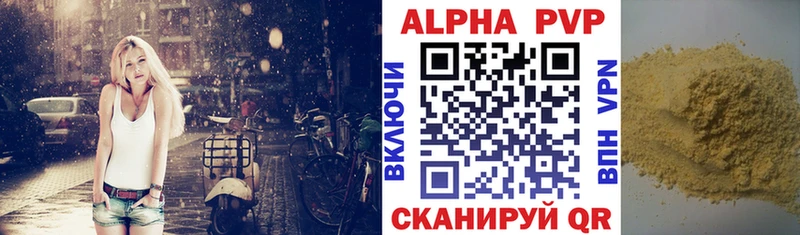 Alfa_PVP Crystall  Купить где  Жиздра 