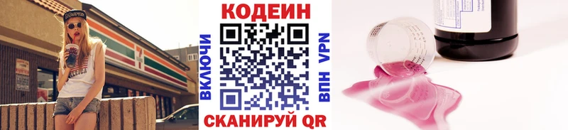 Купить  Жиздра  Codein напиток Lean (лин) 