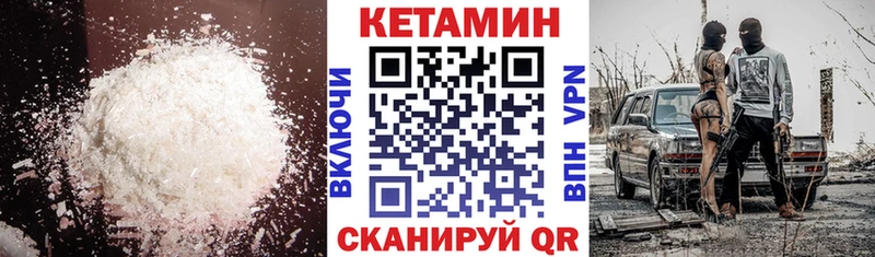 КЕТАМИН VHQ  Купить где  Жиздра 