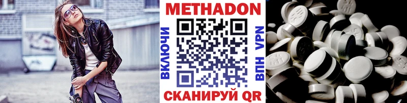 Метадон methadone Купить закладки Жиздра